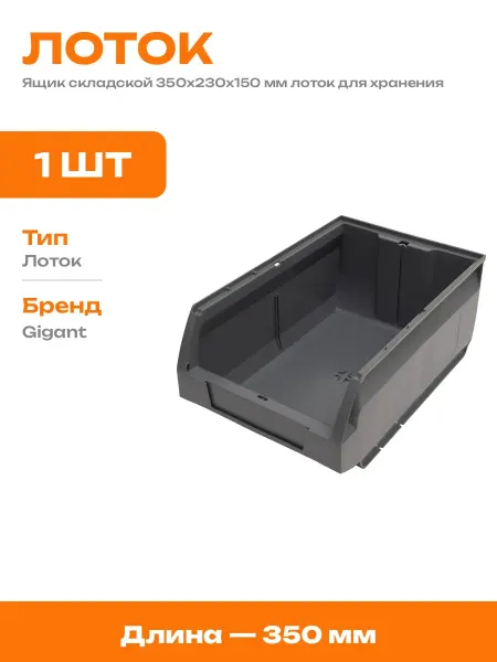 Органайзер для крепежа пластиковый лоток для инструментов