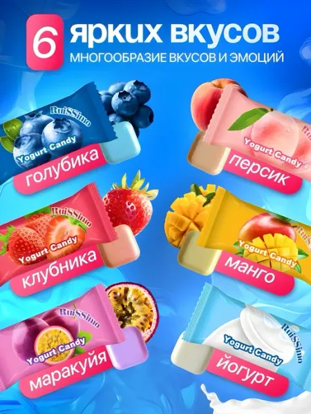 Шипучки Конфеты китайские йогуртовые