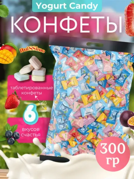 Сливочные конфеты Конфеты леденцы йогуртовый