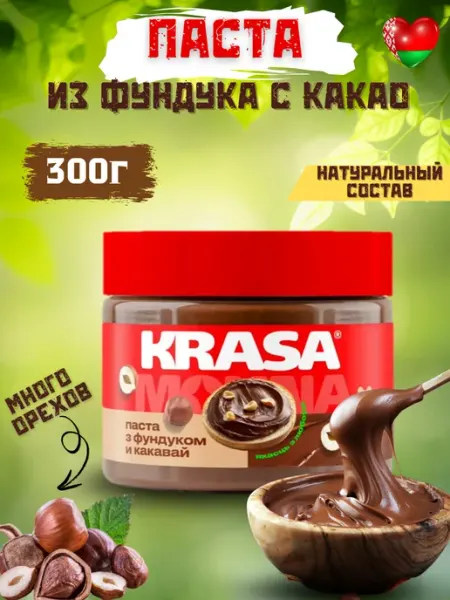 Шоколадная паста с фундуком и какао