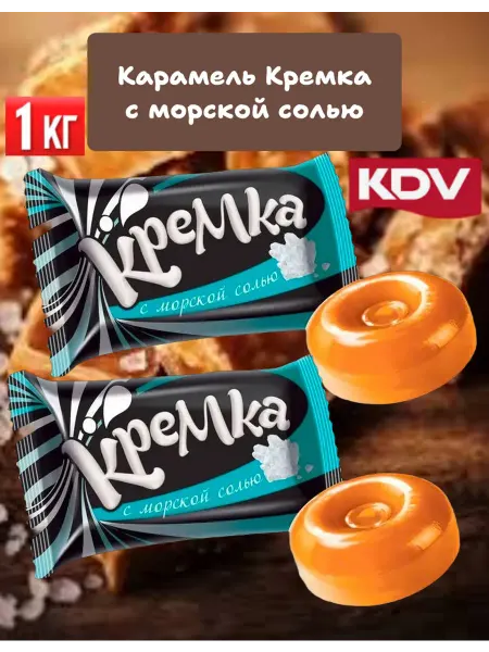 Яшкино Карамель "Кремка" с морской солью 1кг