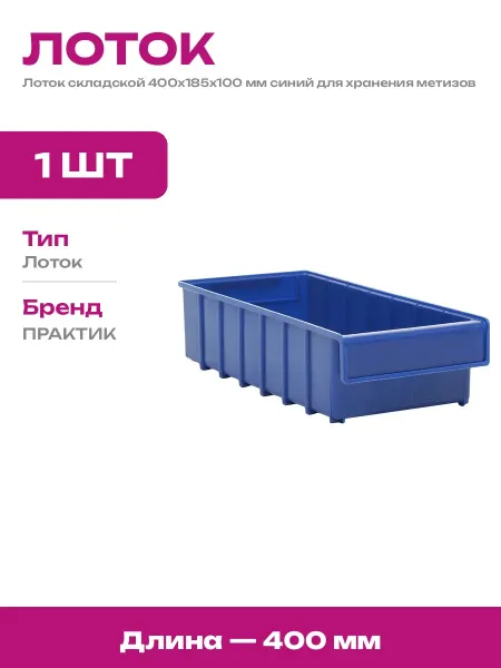 Контейнер для крепежа пластиковый лоток для хранения мелочей