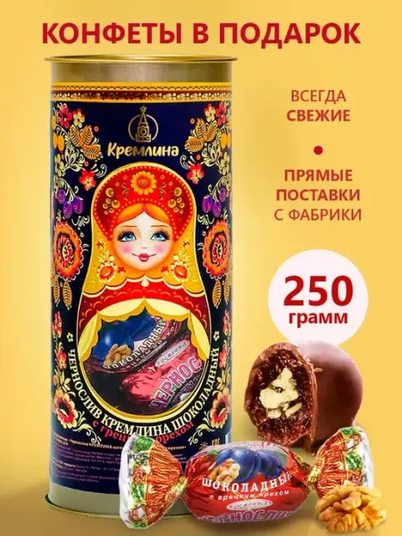 Кремлина Конфеты подарочные матрешка хохлома туба 250 гр