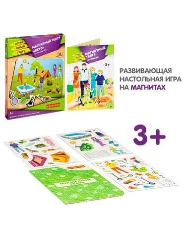 Настольная игра Магнитный театр "Лето" Bondibon развивающая игрушка для малышей от 3 лет, 52 магнита