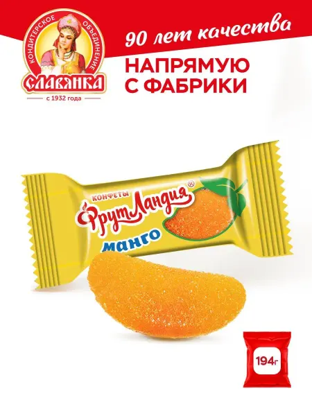 Славянка Конфеты Фрутландия Манго, 194 гр