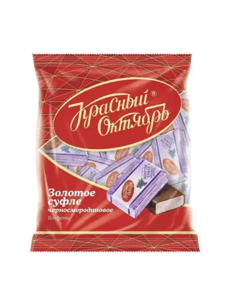 Красный Октябрь Конфеты шоколадные Золотое суфле Черная смородина, 200 гр