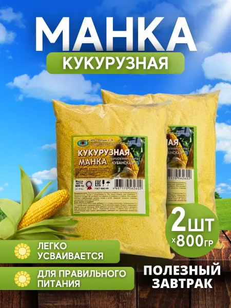 ЭкоКубань Крупа манка кукурузная
