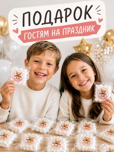 Лаборатория Счастья Подарки в садик на др ребенка