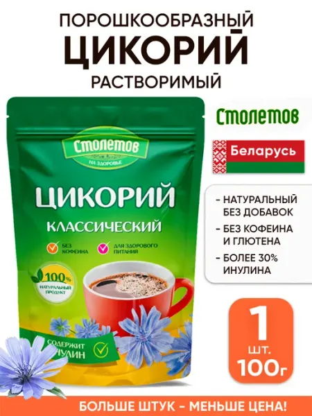 Столетов Натуральный цикорий растворимый напиток
