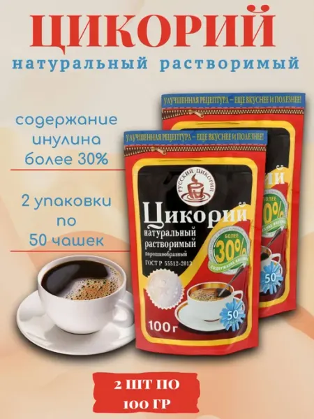 Русский цикорий Цикорий натур-ый порошкообразный растворимый, 2 шт по 100 гр