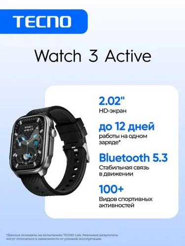Tecno WATCH 3 Active Умные часы, 52mm, черные