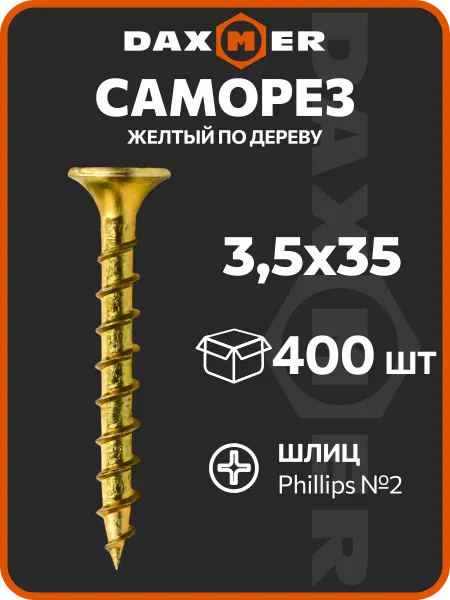 Daxmer Саморезы по дереву черные 3,5х35 (1кг ~ 630 шт)