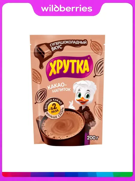 Какао-напиток быстрорастворимый ХРУТКА Супершоколадный