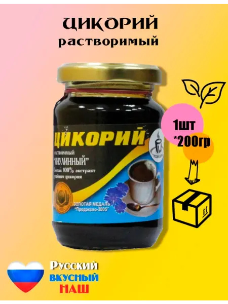 Русский цикорий Цикорий Инулинный 200гр