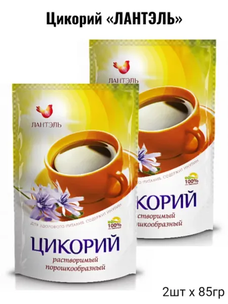 ЛАНТЭЛЬ Цикорий «ЛАНТЭЛЬ» 2шт по 85гр