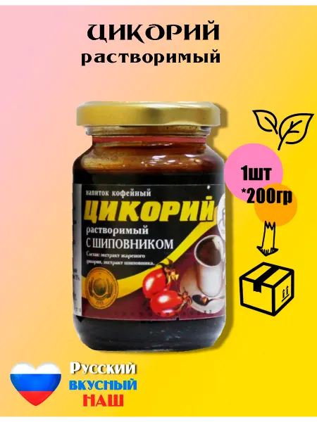 Русский цикорий Цикорий с Шиповником 200гр