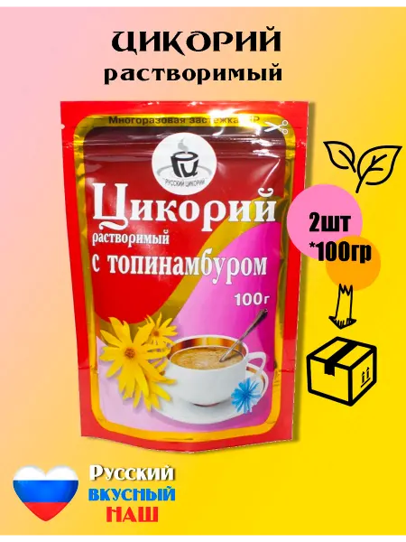 Русский цикорий Цикорий Топинамбур 100гр