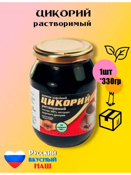Русский цикорий Цикорий Еремеевское 330гр