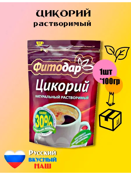 Русский цикорий Цикорий "Фитодар" 100гр