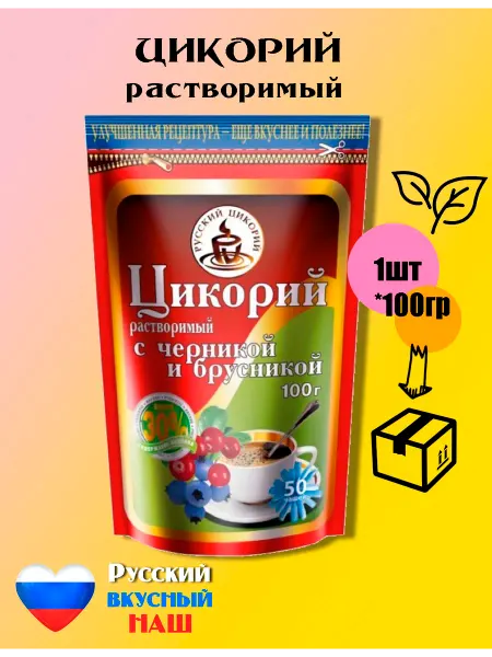 Русский цикорий Цикорий Черника Брусника 100гр