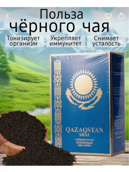 Черный чай гранулырованный крепкий