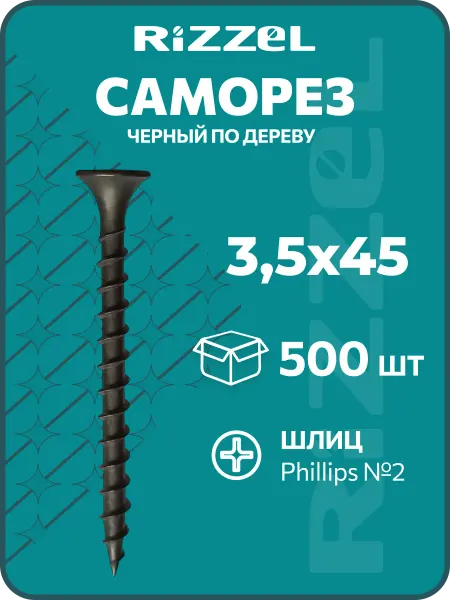 Rizzel Саморезы по дереву черные 3,5х45 (500 шт)