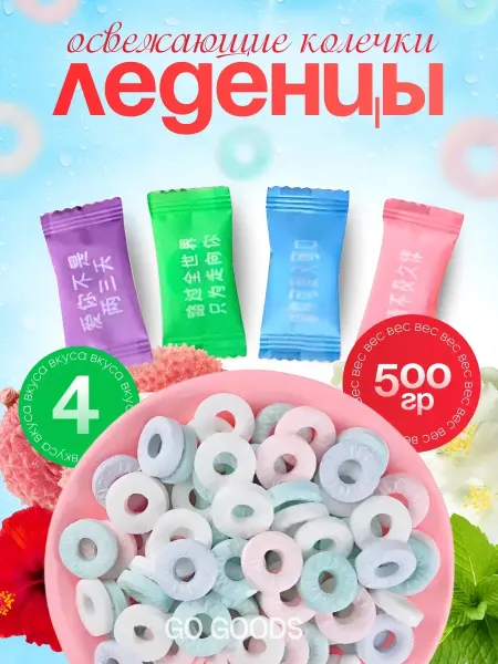Китайские конфеты колечки 500 гр