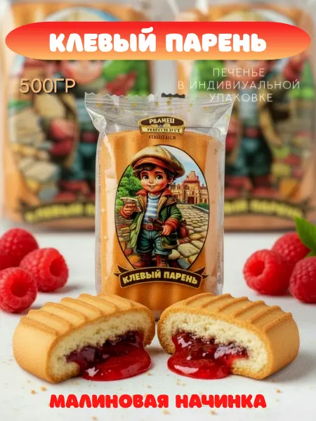 АтАг Печенье детское с начинкой 500гр
