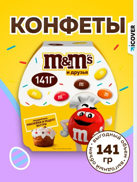M&M's Набор шоколадных батончиков и конфет