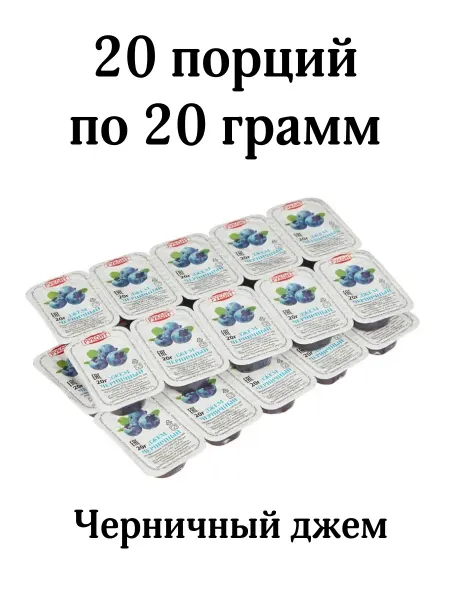 Руконт Джем черничный порционный, 20 шт