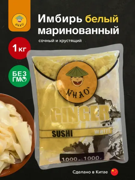 Sweet&delicious Имбирь маринованный белый 1 кг