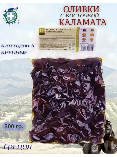 EcoGreece Оливки "Каламата" 500 гр, серия "А"