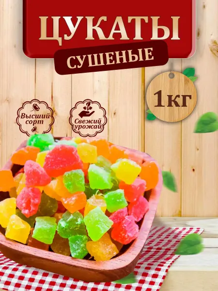 New AC Цукаты кубики ананасовые 1 кг