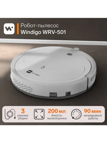 Робот-пылесос Windigo WRV-501 18 Вт сухая уборка 0 2 л б