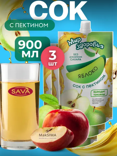 САВА Сок Яблочный с пектином без сахара, 3шт, 3*0,3л
