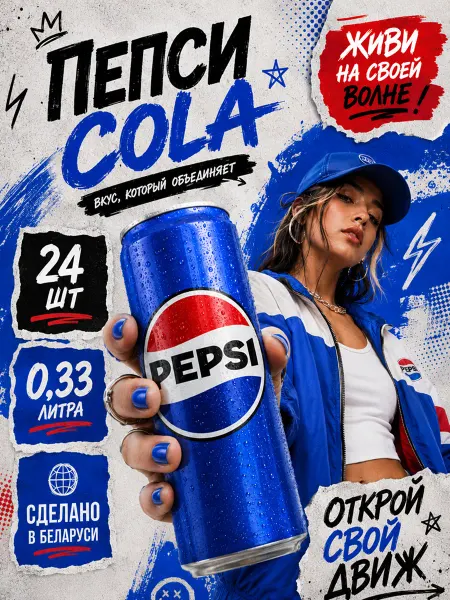 Pepsi Напиток Пепси-Кола классическая 0,33 ж б х 4 шт