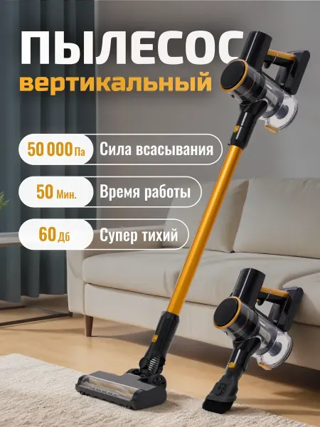 5.0 Премиум - продавец Habastore Беспроводной вертикальный пылесос