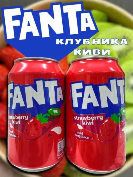 MOTi TOYS Газированный напиток Фанта Клубника-Киви, 2шт 0.330мл