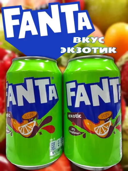 MOTi TOYS Газированный напиток Фанта Экзотик, 2шт 0.330мл