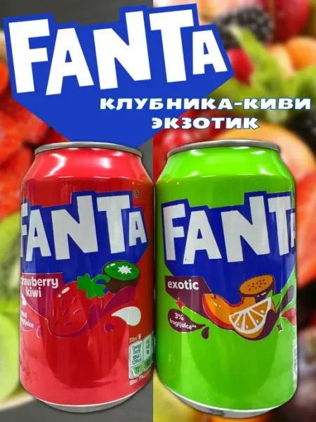 MOTi TOYS Фанта Клубника-киви Экзотик, 2шт 0.330мл