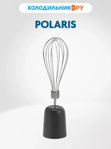 POLARIS Насадка-венчик для взбивания PWA 0105, белый