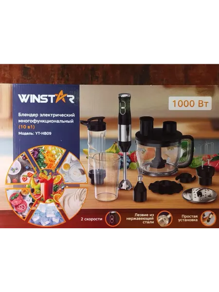 WINSTAR Погружной блендер YT-HB09 многофункциональный 10 в 1