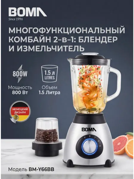 Блендер стационарный LG 1000 Вт 1.5 л стекло металл