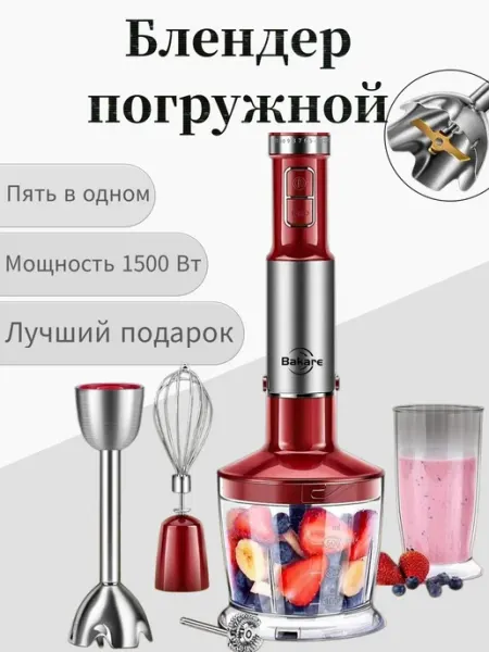 Bakare Блендер погружной мощный 1200 вт 5 в 1