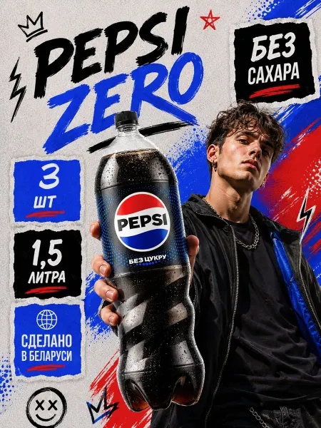 Pepsi Газированный напиток Пепси без сахара 1,5 л x 3 шт