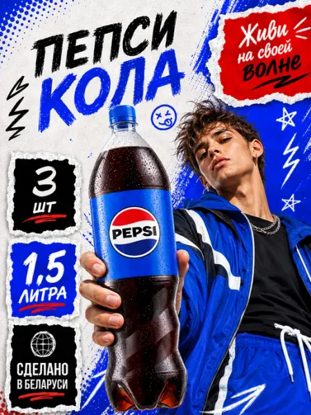 Pepsi Газированный напиток Пепси классический 1.5 л x 4 шт