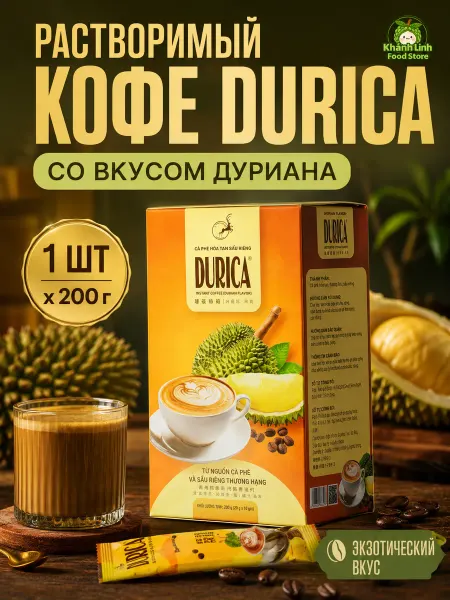 G7 Растворимый кофе со вкусом дуриана 10 стиков x 20г
