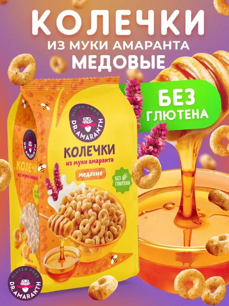 DR.AMARANTH Колечки амарантовые без глютена «Медовые», 100 г