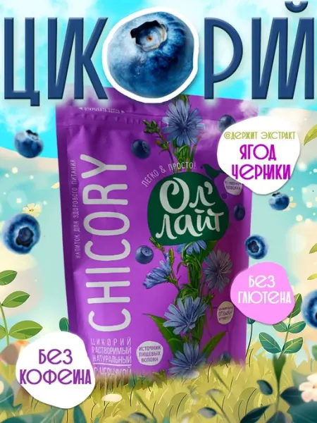Ол'Лайт Цикорий ОлЛайт с черникой 100 г 2 шт