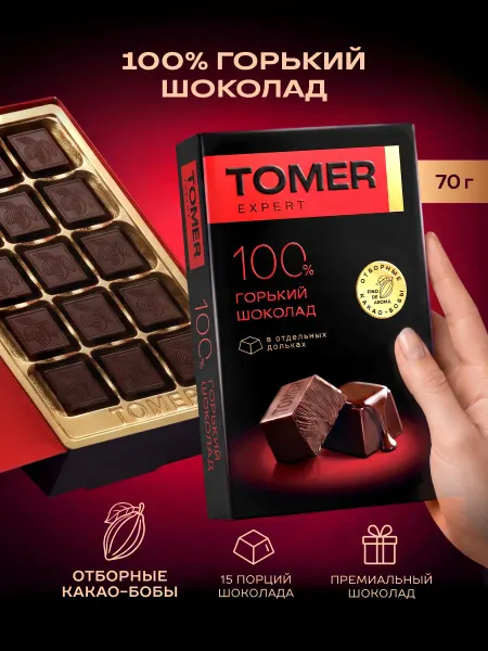 Томер Шоколад без сахара горький 100% 70 гр